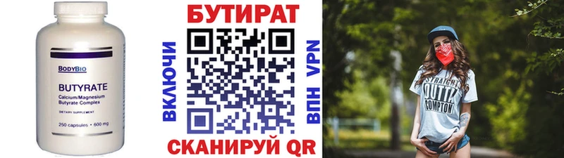 Купить где  Разумное  БУТИРАТ бутандиол 