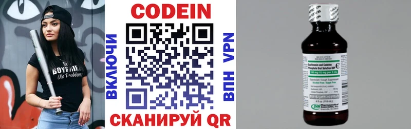 Codein Purple Drank  Купить закладки  Разумное 