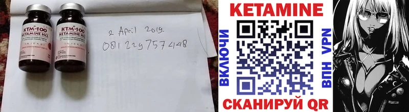 КЕТАМИН ketamine  Купить закладки  Разумное 